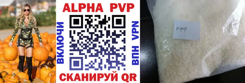 A-PVP кристаллы где купить наркотик Омутнинск