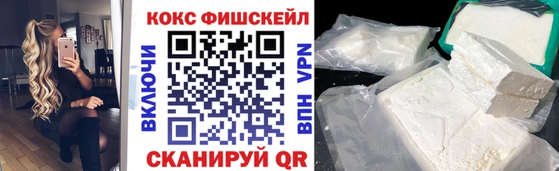 KRAKEN ТОР  Омутнинск  КОКАИН FishScale 