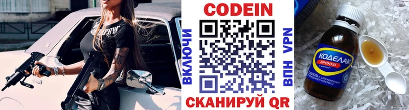 Кодеин напиток Lean (лин) Омутнинск