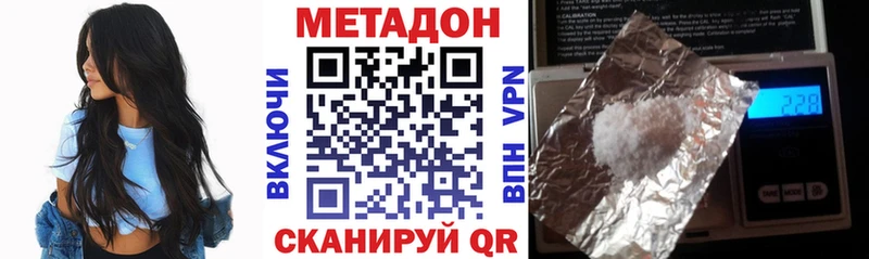 как найти   Омутнинск  МЕТАДОН мёд 